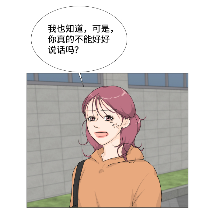 班规的作用和意义漫画,第11话2图