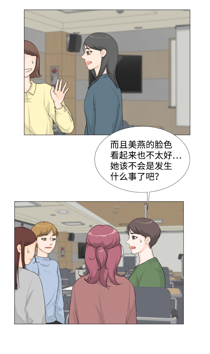 所有人都是半人半鬼漫画,第18话2图