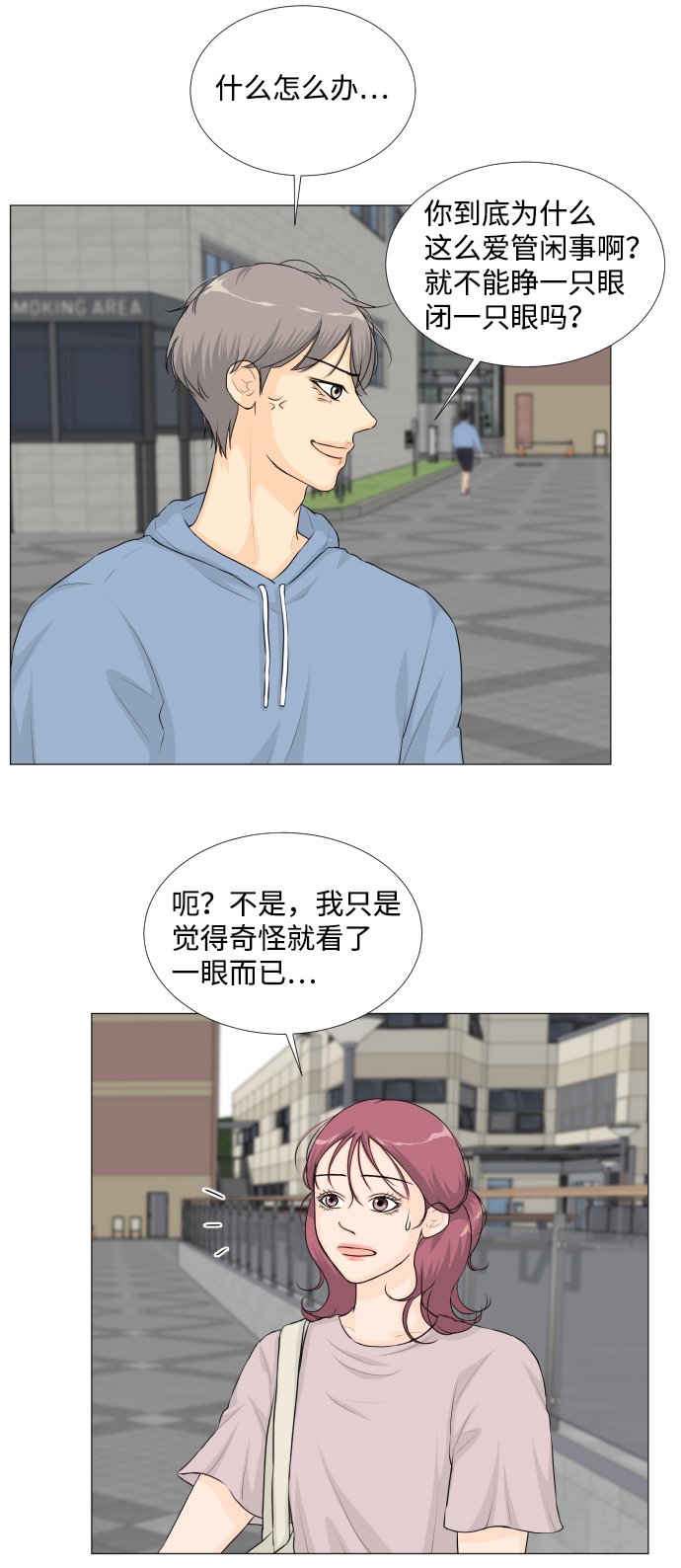 半鬼天师在线阅读漫画,第29话1图