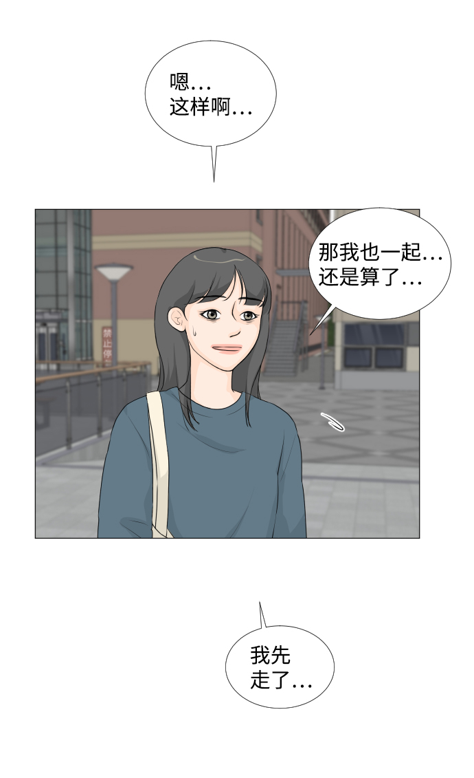 所有人都是半人半鬼漫画,第18话2图