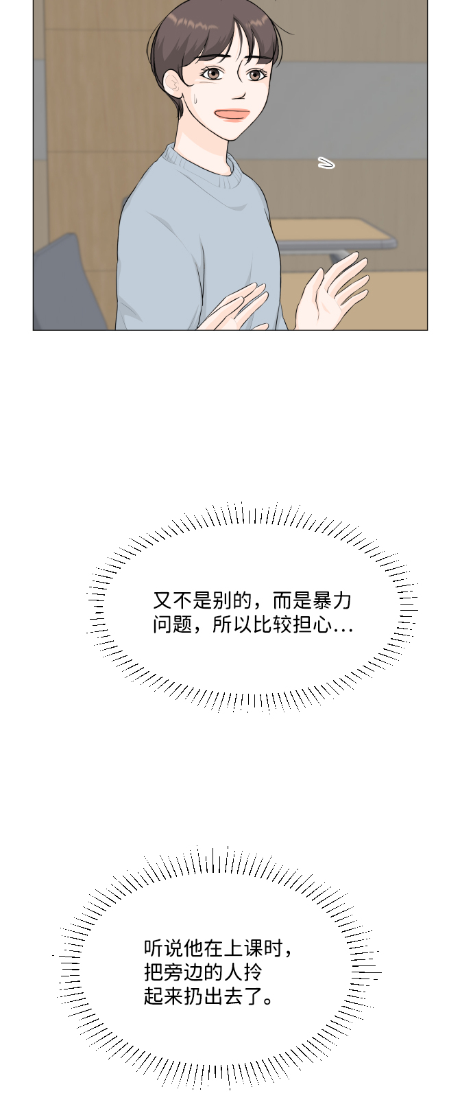 半鬼半人漫画,第85话1图