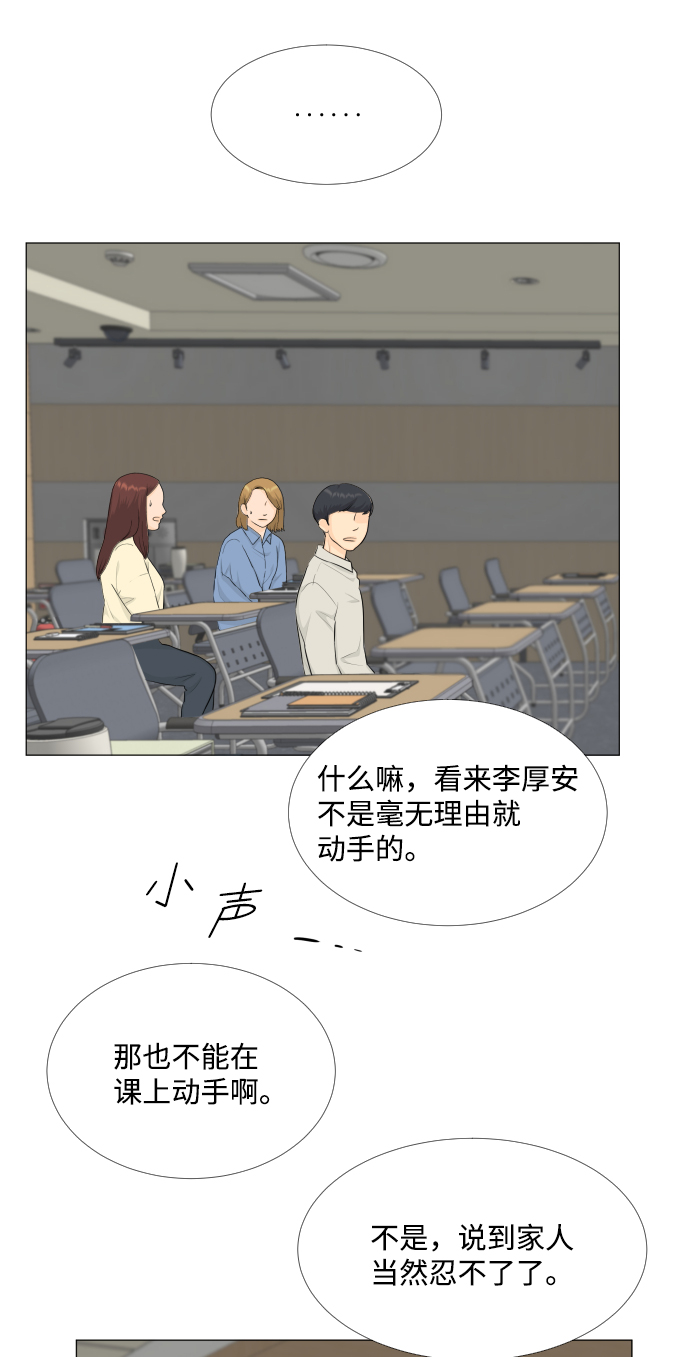 半鬼漫画漫画,第87话2图