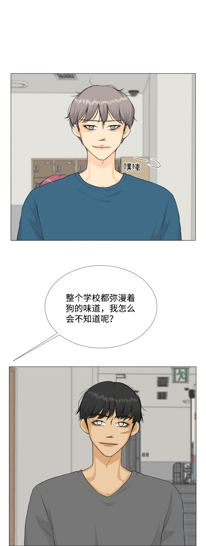 半鬼半人漫画,第74话2图