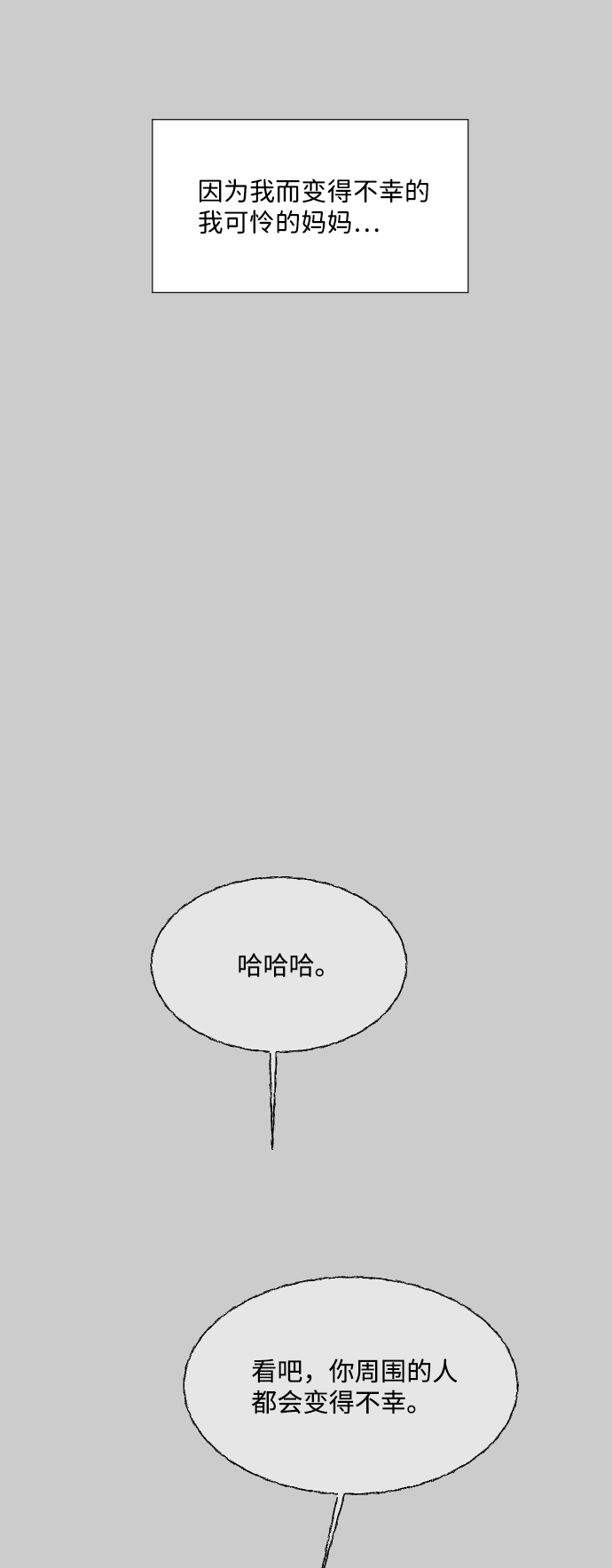 半鬼半仙是什么漫画,第58话2图