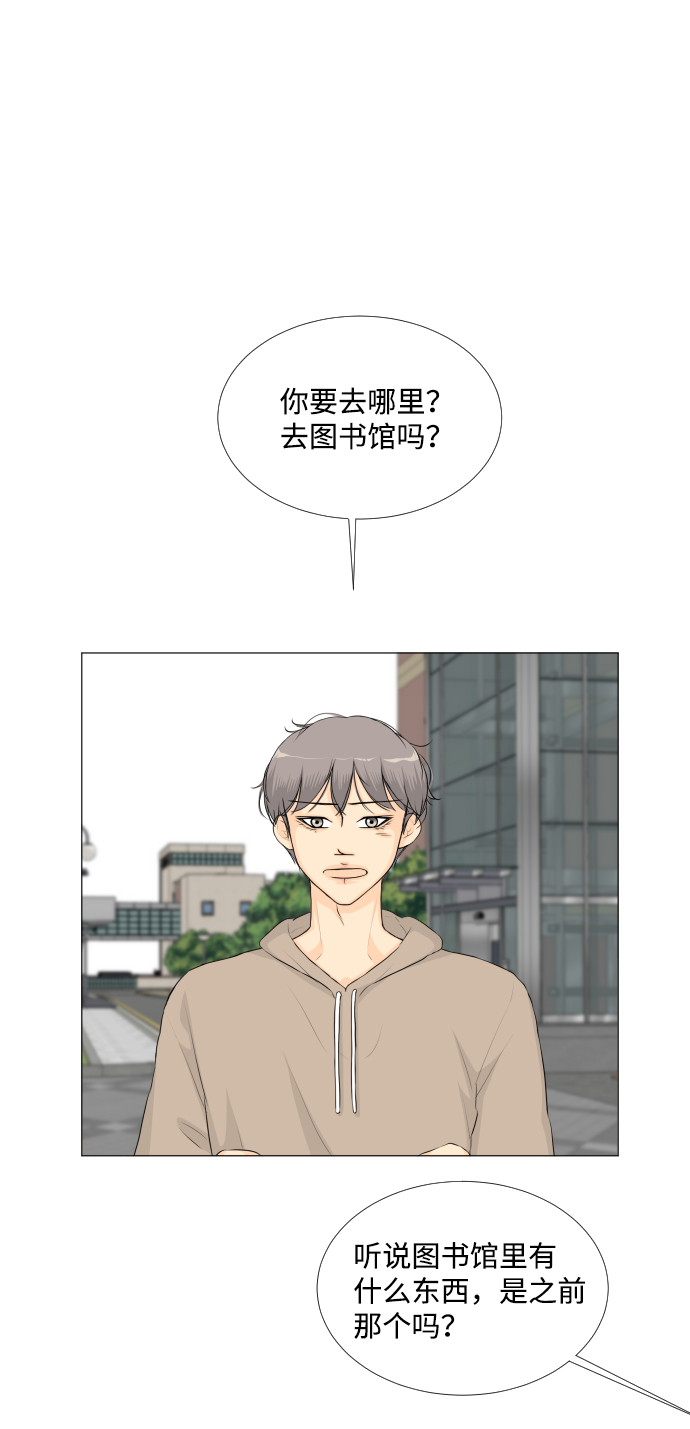 半鬼降完整视频漫画,第48话2图