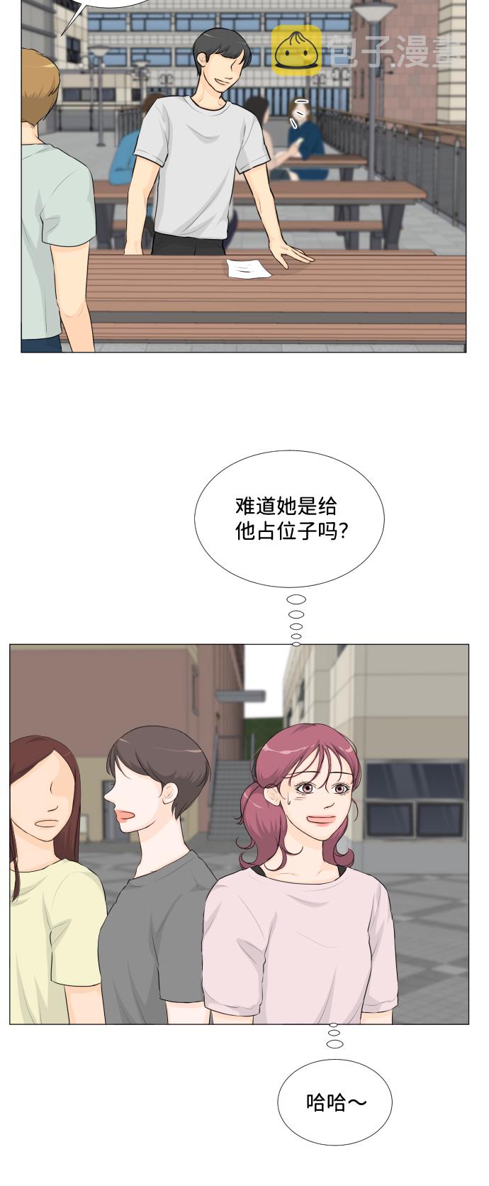 班规的作用和意义漫画,第32话1图