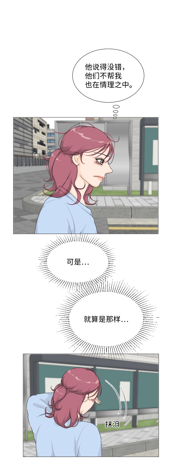 半鬼半仙漫画,第9话1图