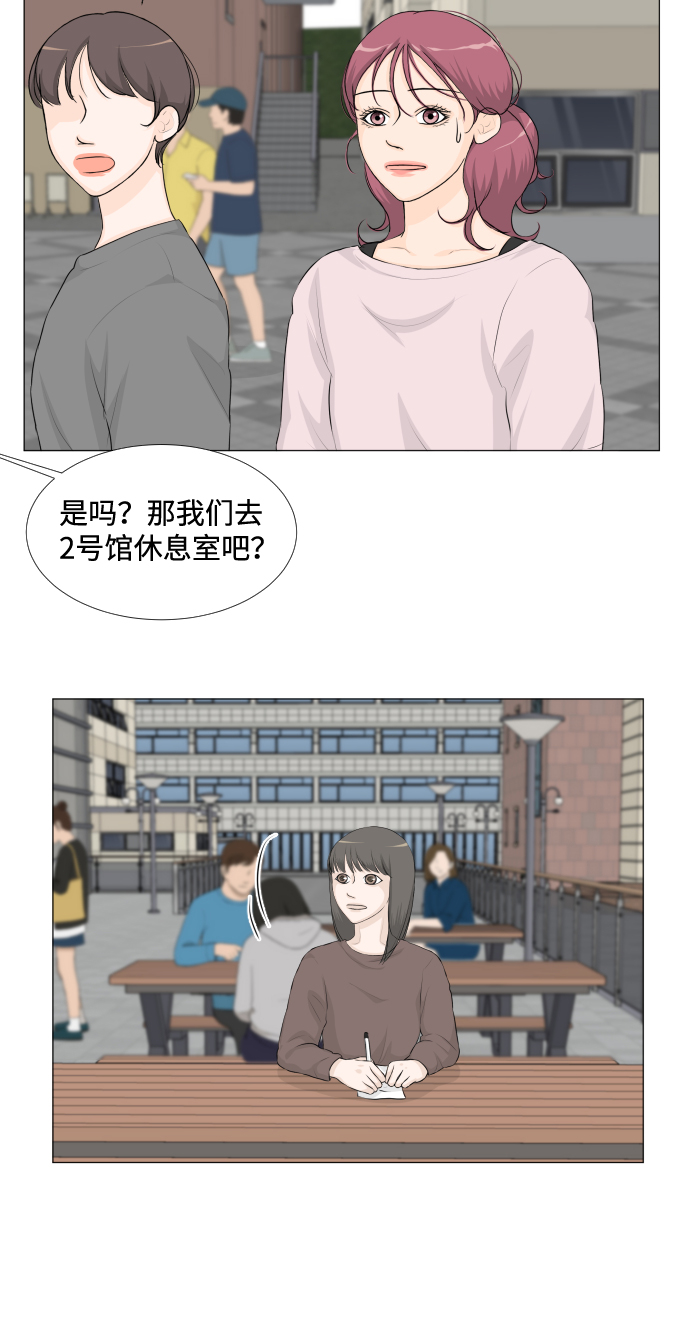 班规的作用和意义漫画,第32话1图