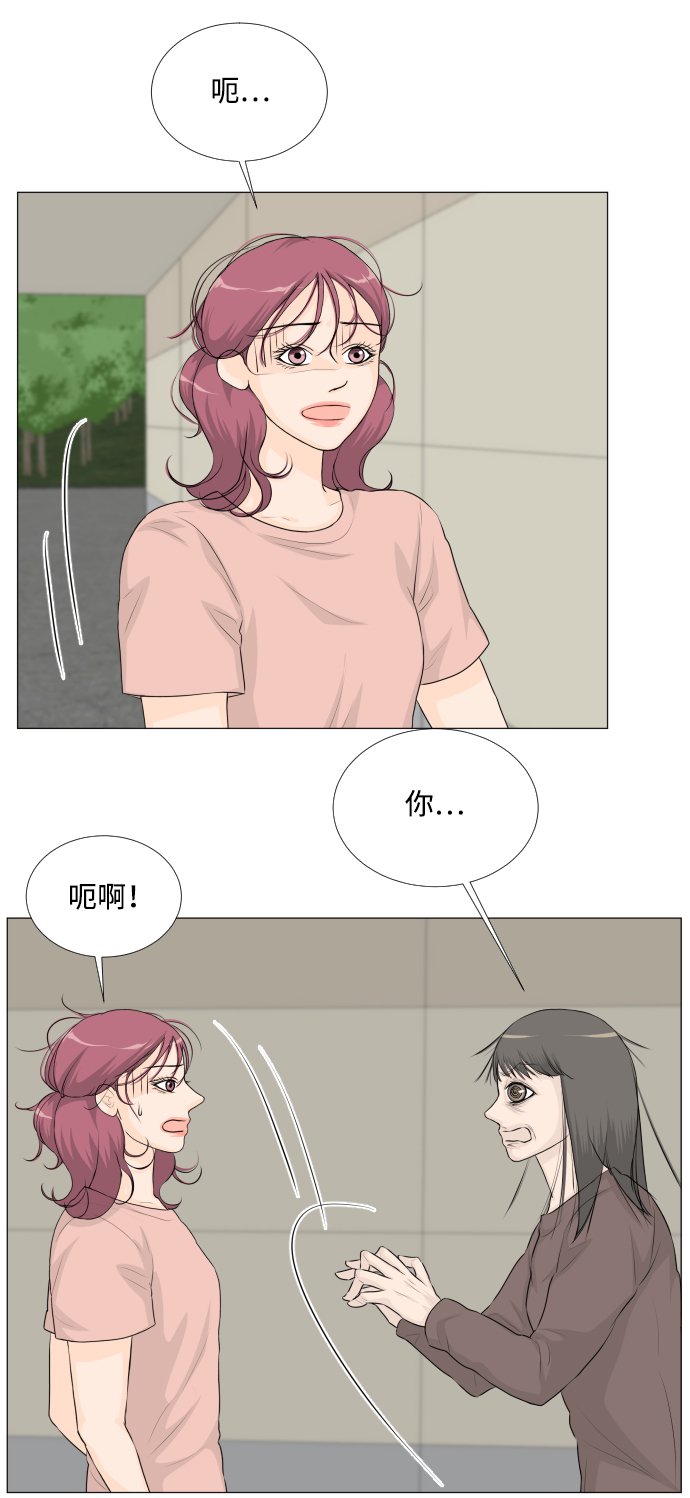 半鬼半人漫画,第37话1图