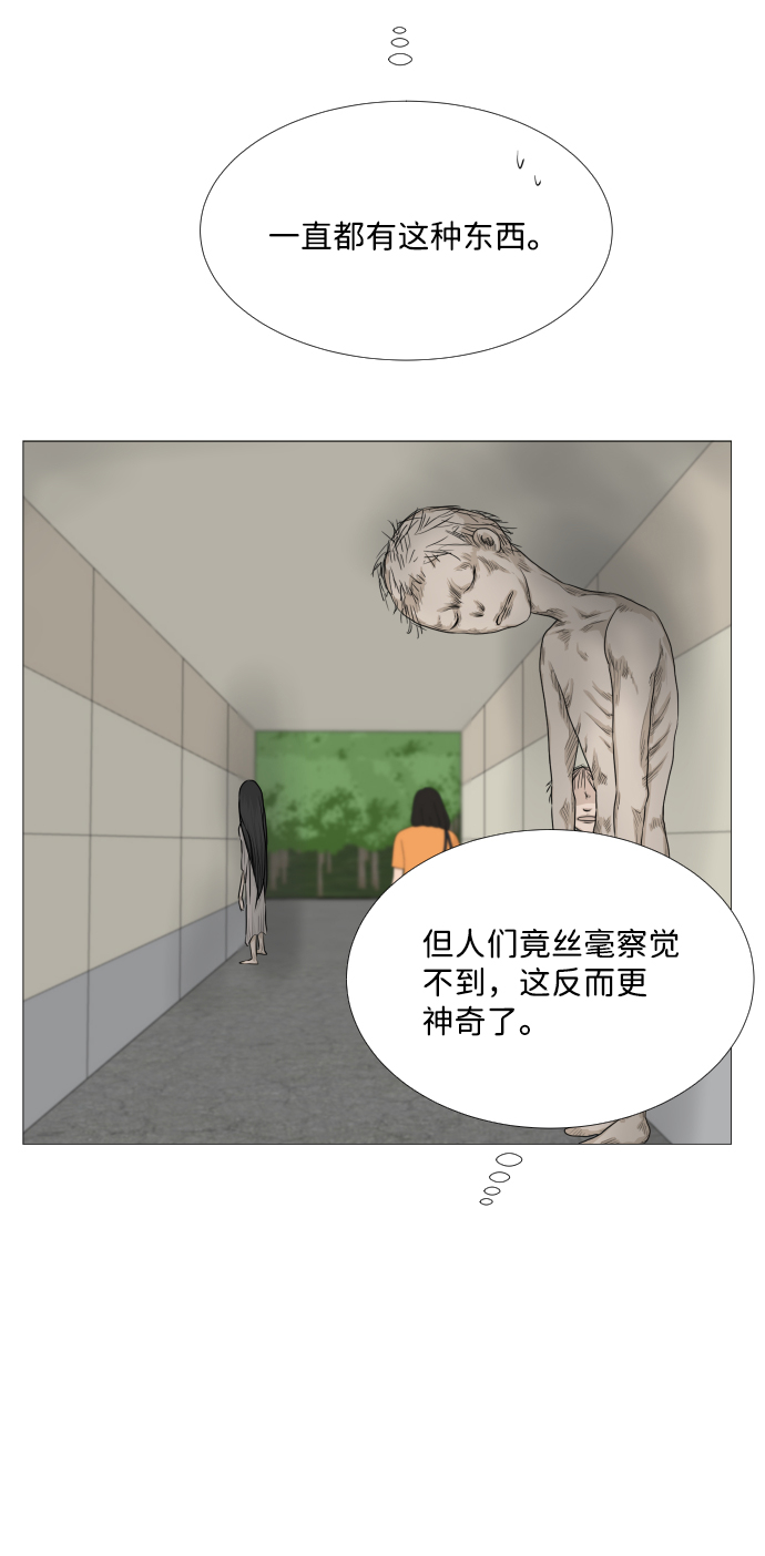 半鬼半人漫画,第69话1图