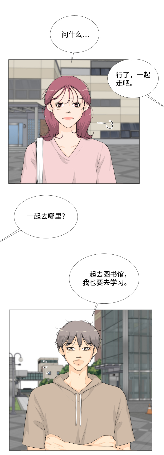 班规班纪10条及惩罚漫画,第48话2图