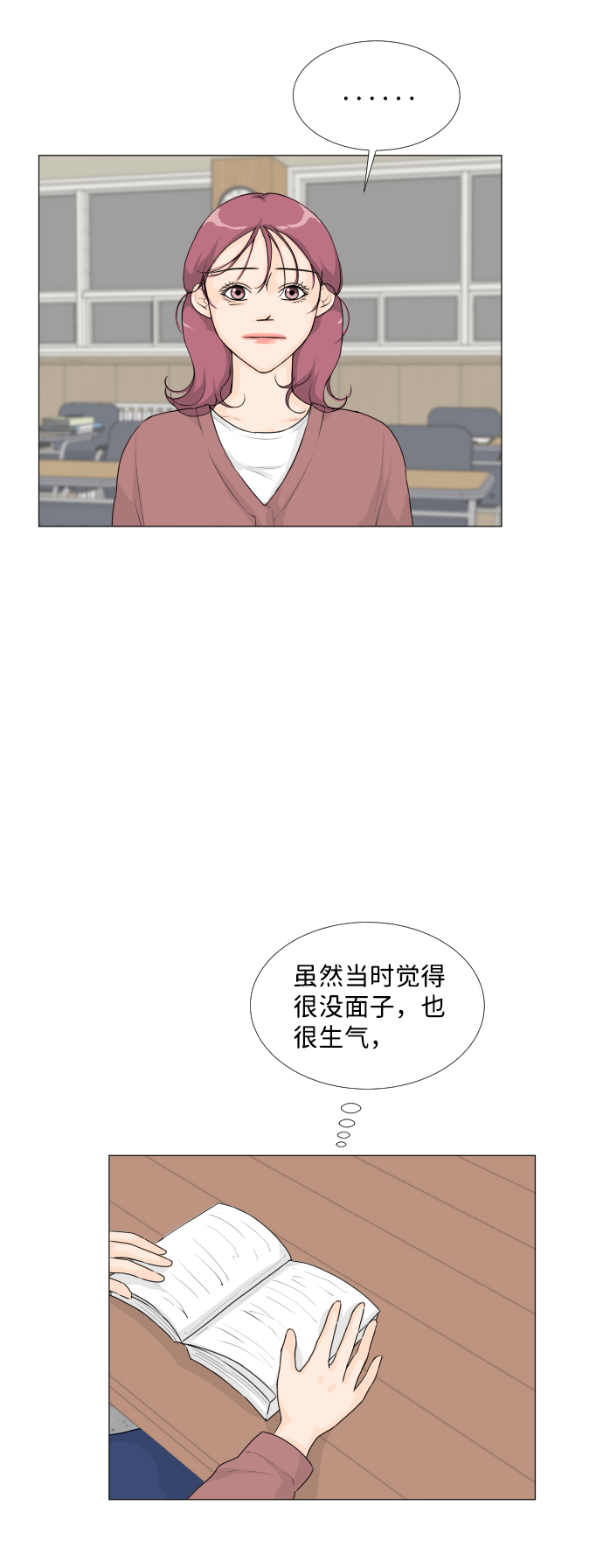 所有人都是半人半鬼漫画,第18话1图