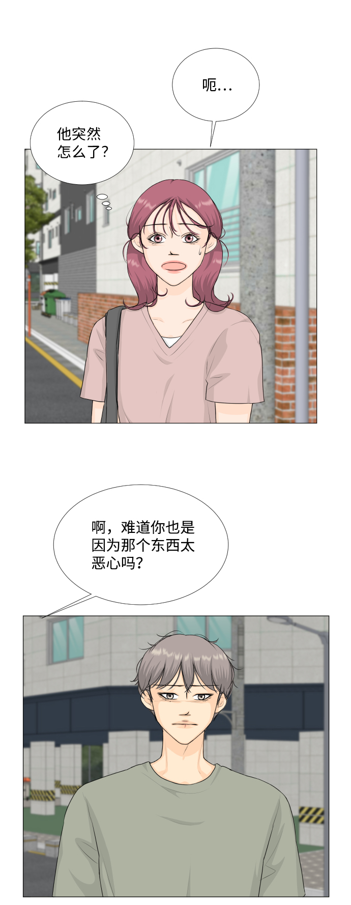 半鬼漫画漫画,第68话（第一季 最终话）2图