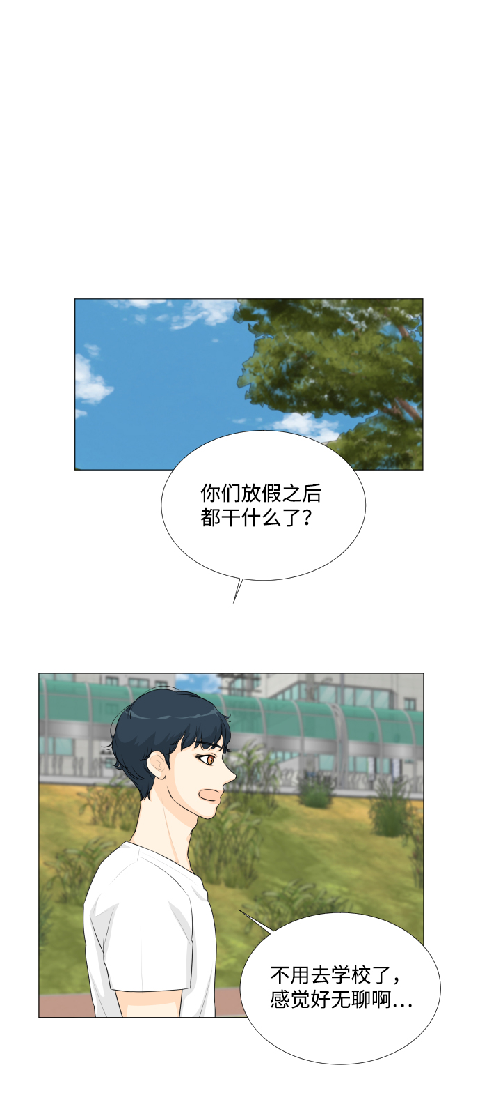 班规班纪10条及惩罚漫画,第60话2图