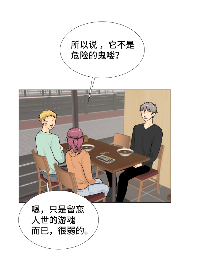 班规的作用和意义漫画,第11话2图