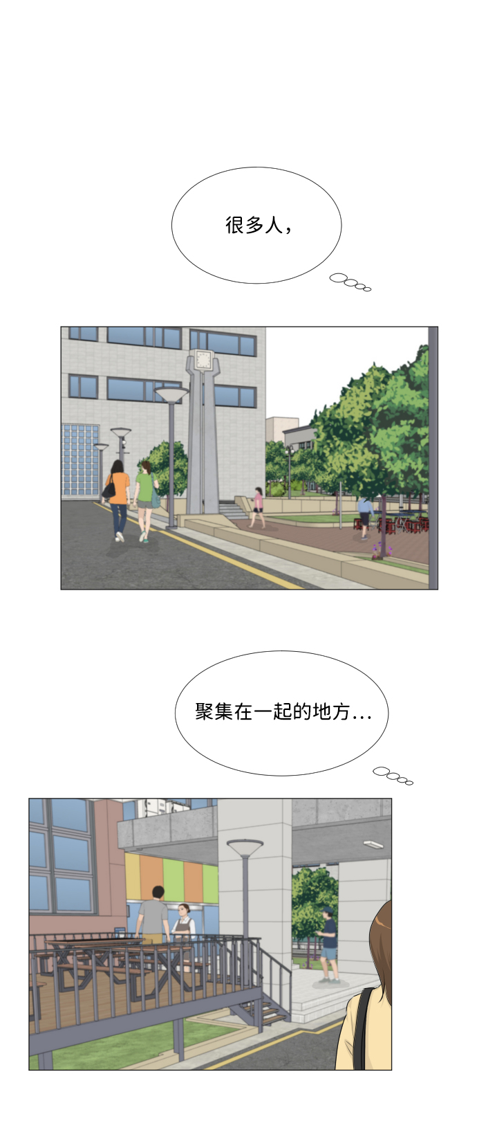 半鬼漫画,第25话2图