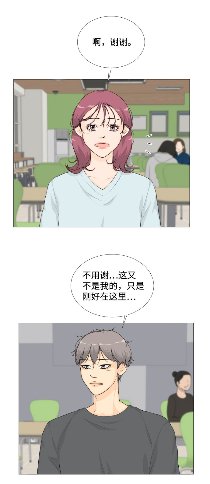 班规班纪10条及惩罚漫画,第31话1图