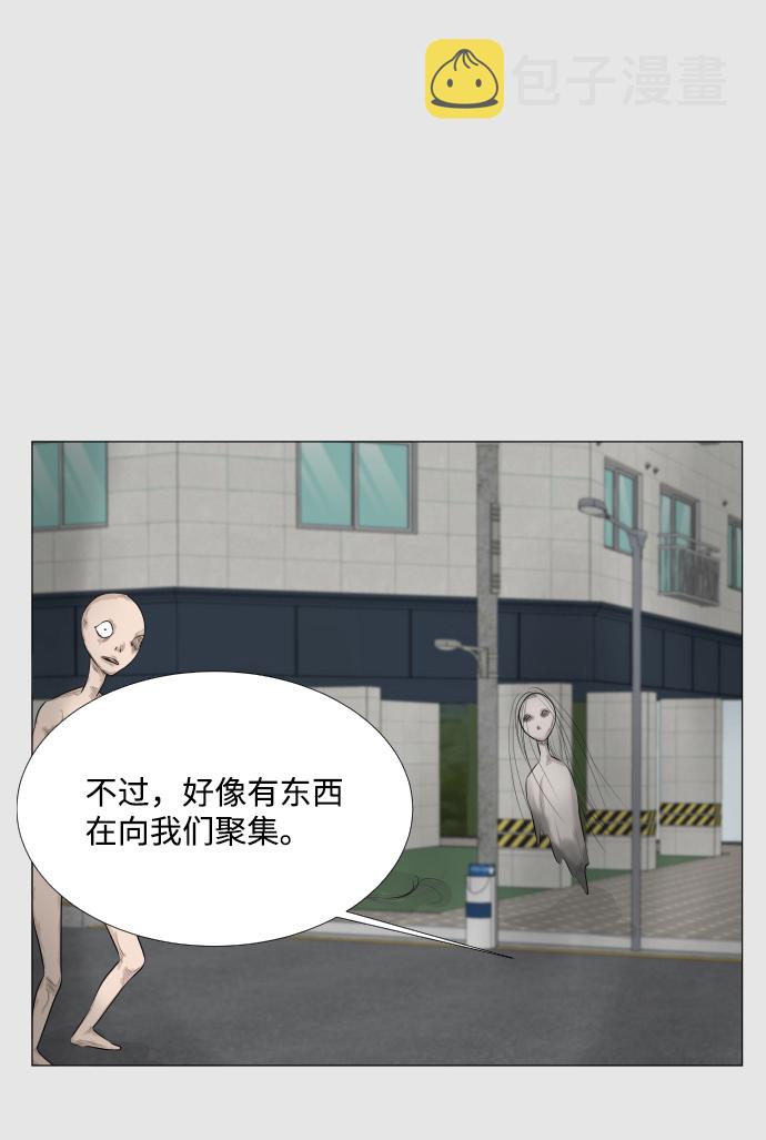 半鬼村漫画,第70话2图