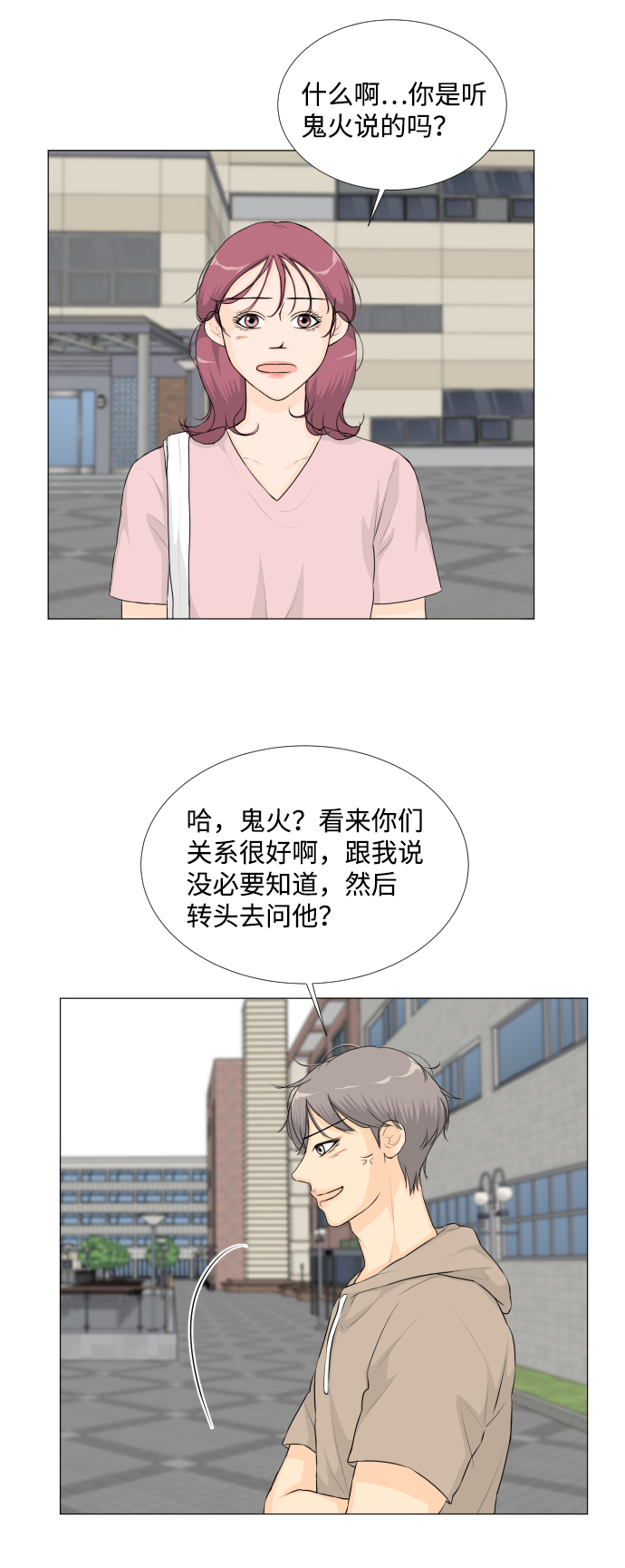 班规班纪10条及惩罚漫画,第48话1图