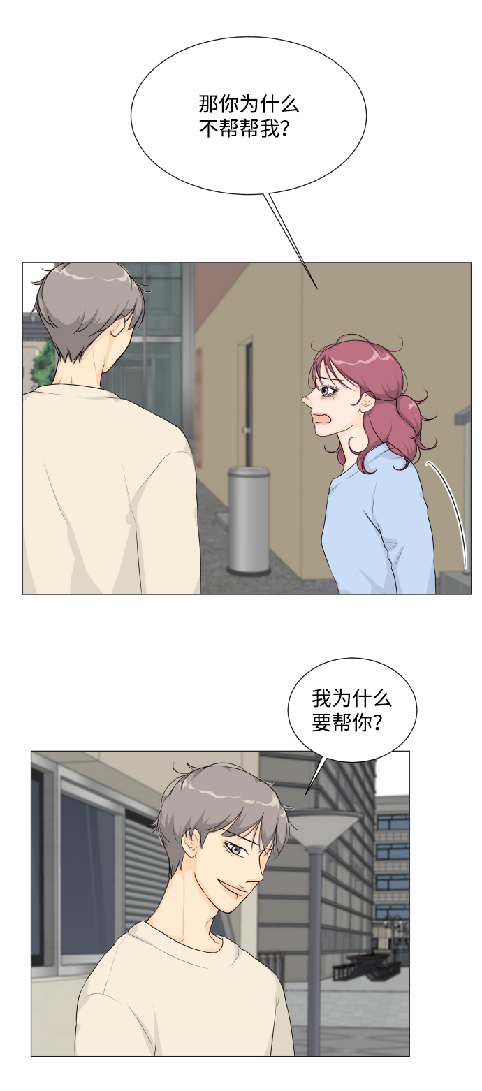 半鬼漫画漫画,第9话1图