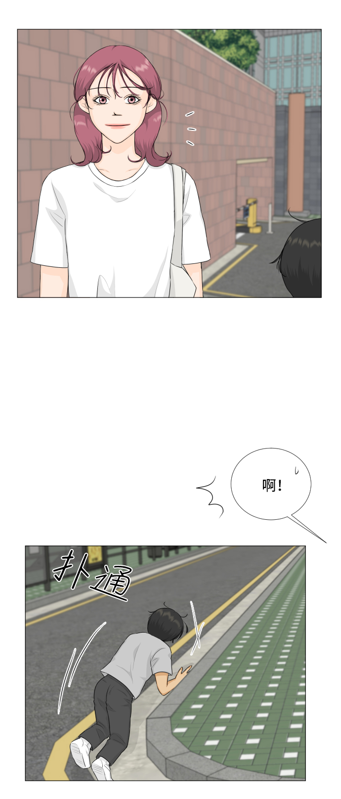 班规班纪10条及惩罚漫画,第73话2图