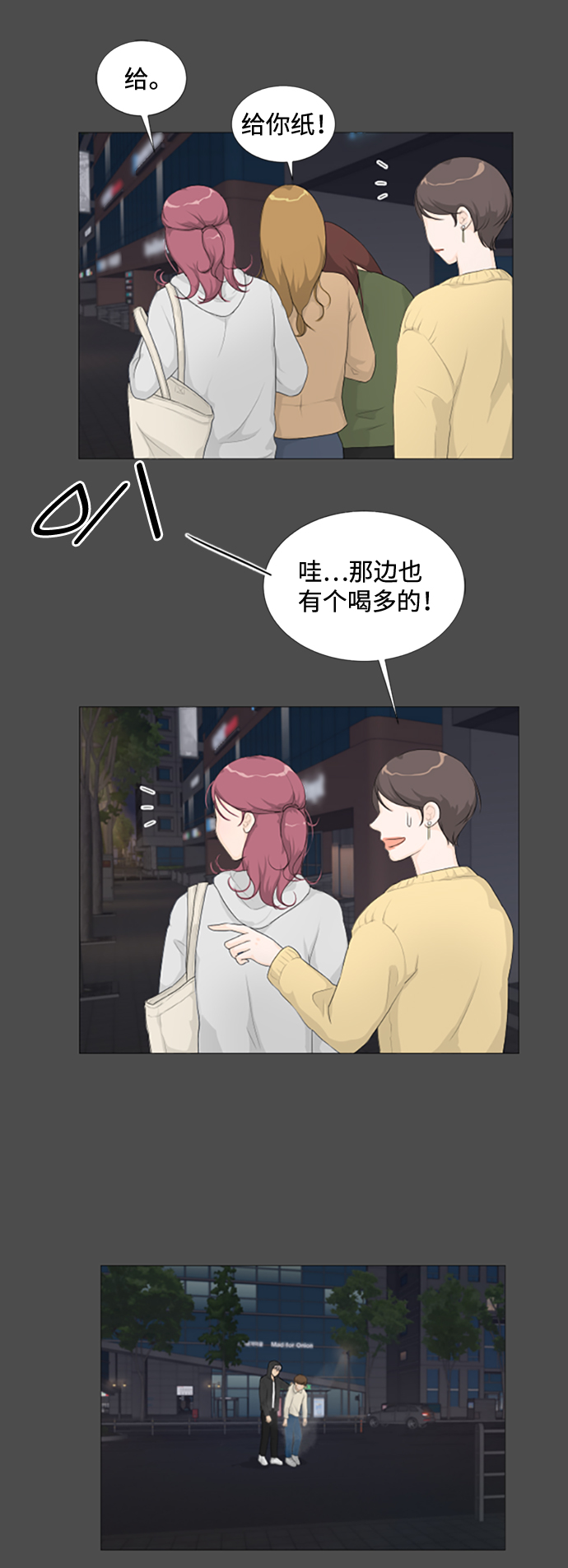 半鬼孤儿是什么意思漫画,序章1图