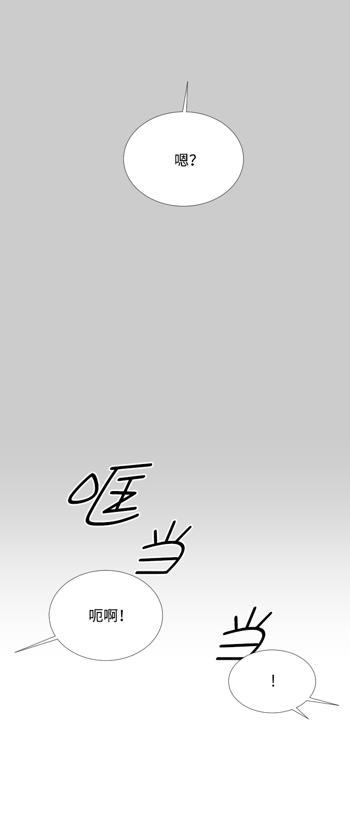 半鬼天师在线阅读漫画,第80话1图