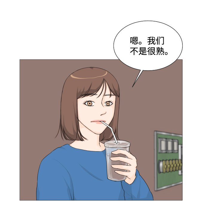 扮鬼逃生漫画,第7话1图