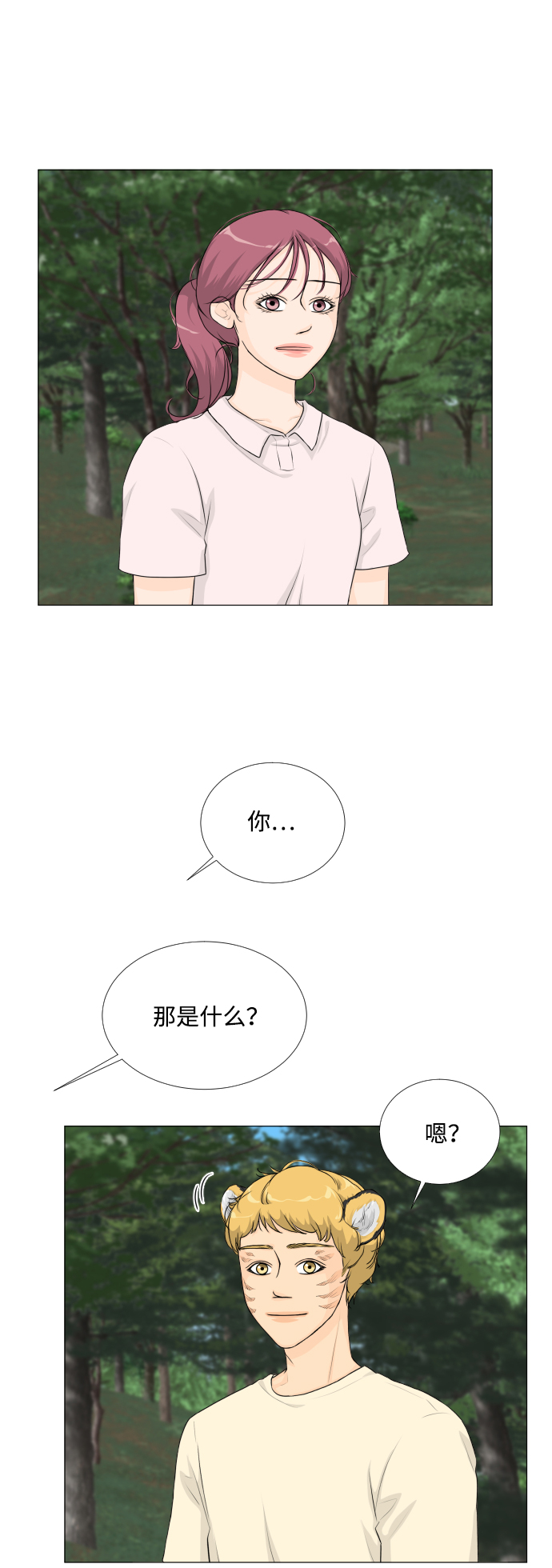 半鬼村漫画,第61话1图