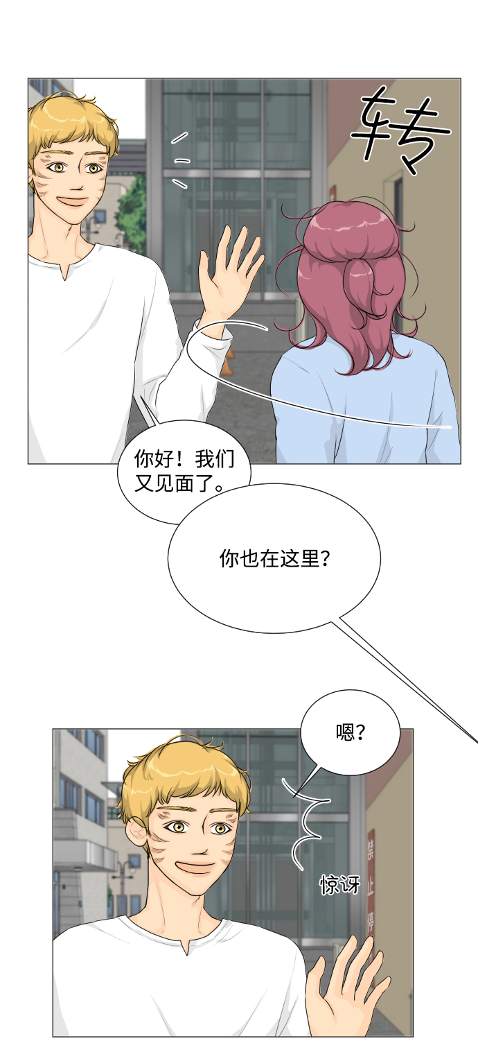 半鬼半仙漫画,第9话1图