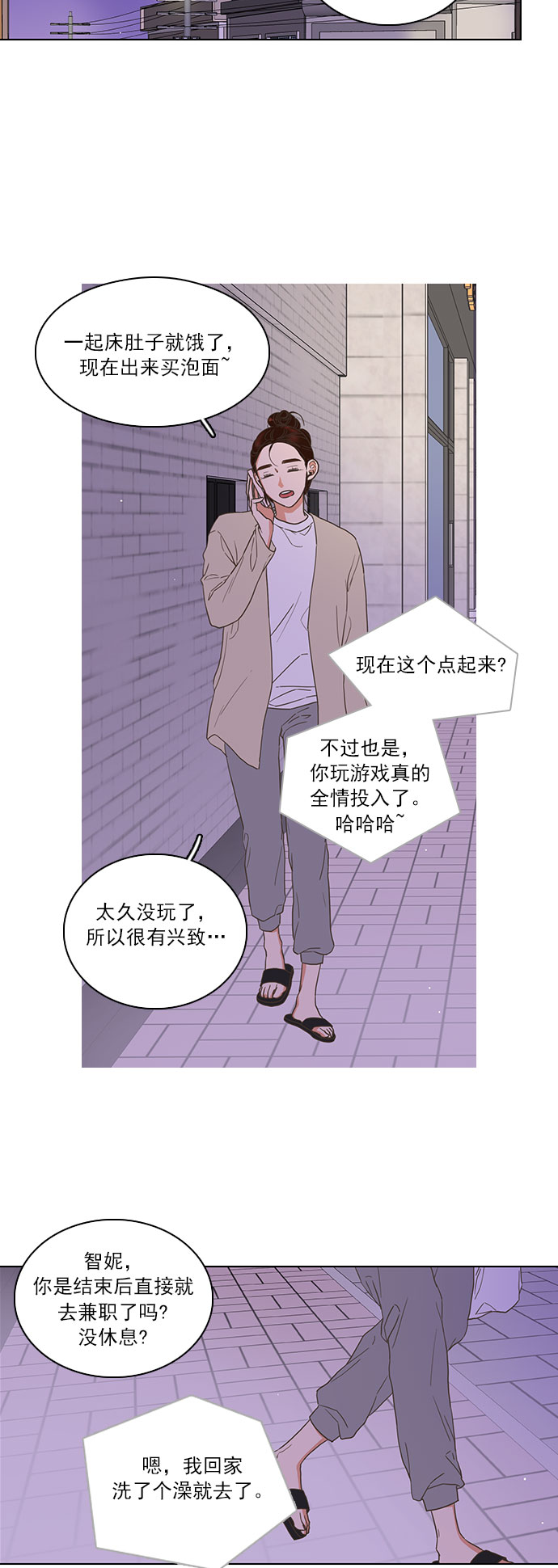 广场舞就是喜欢你漫画,第4话2图