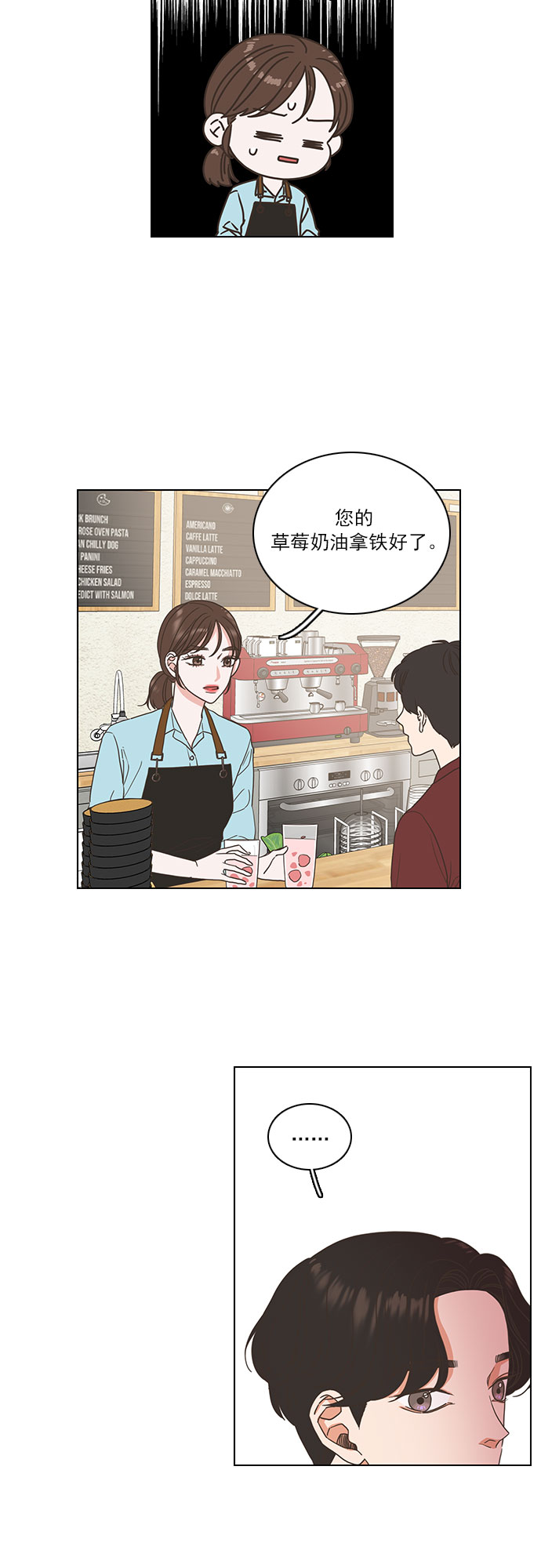 就是喜欢你漫画,第10话1图
