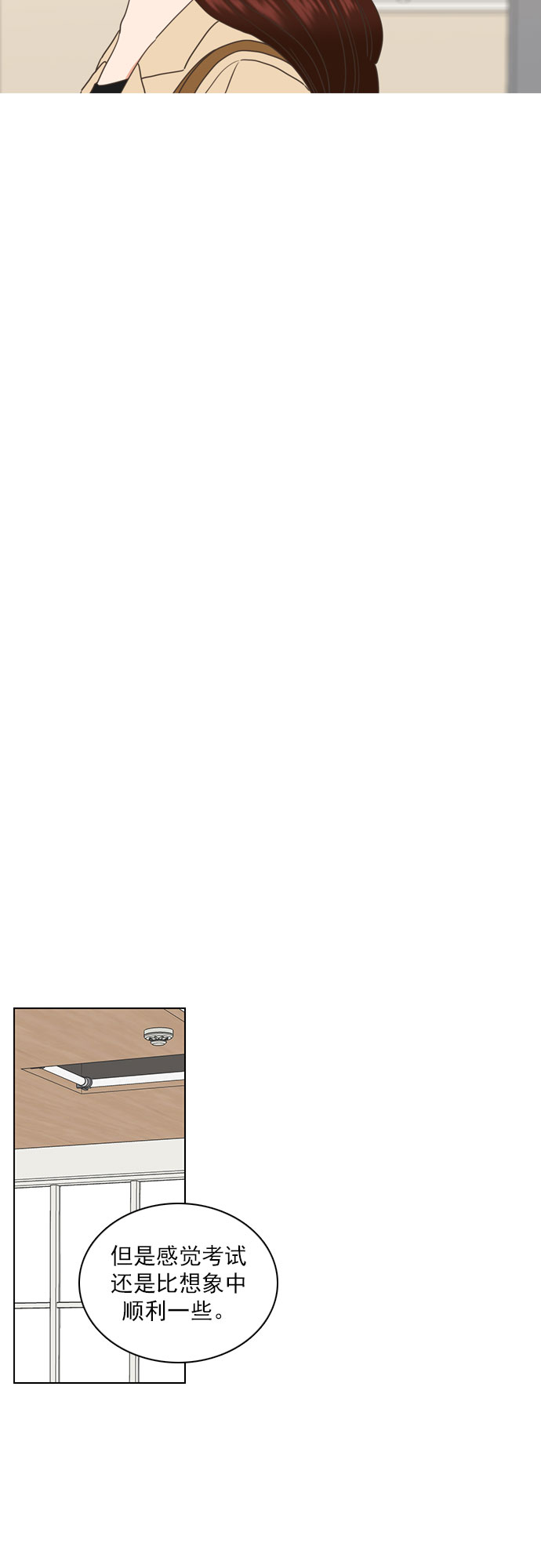 就是喜欢你漫画,第77话2图