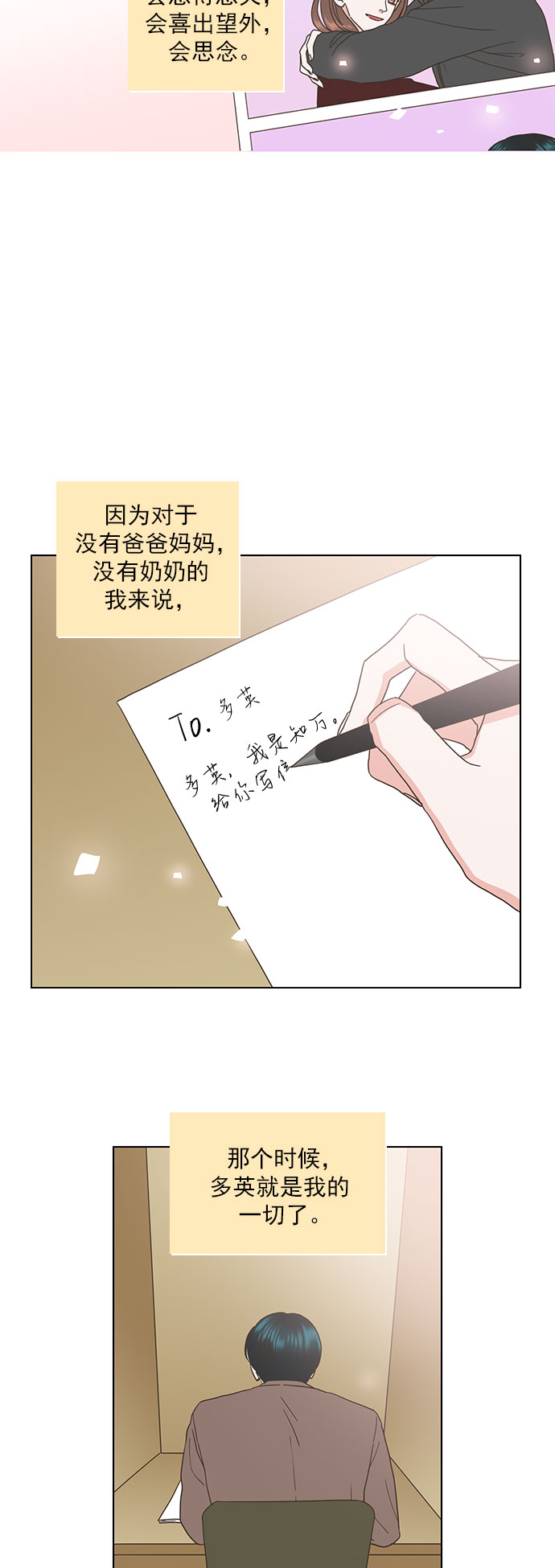 就是喜欢你短剧在线看免费漫画,第46话1图