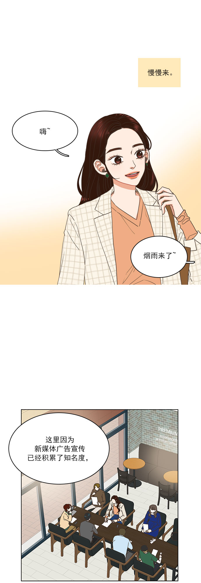 就是喜欢你漫画,第5话2图