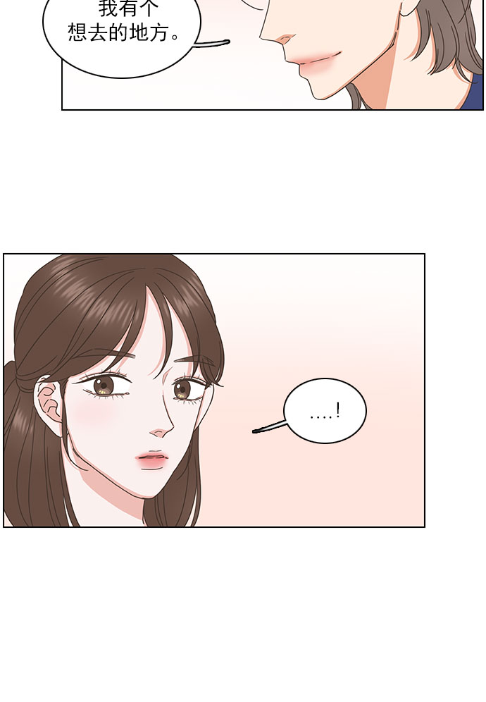 就是喜欢你漫画,第80话1图