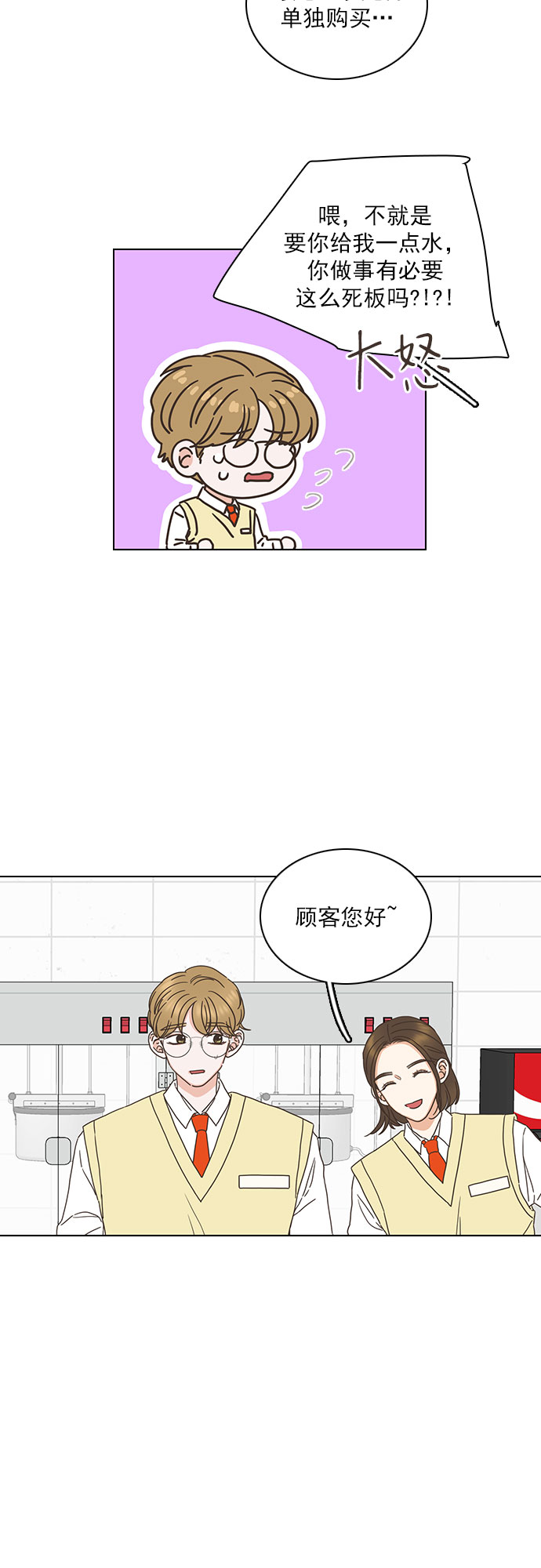 就是喜欢你漫画,外传：就是喜欢你1图