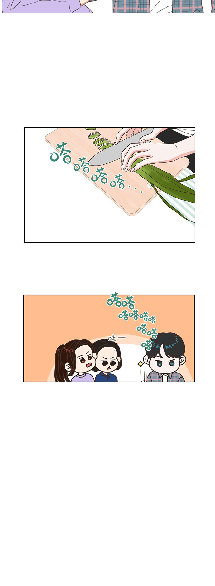就是喜欢你漫画,第3话2图