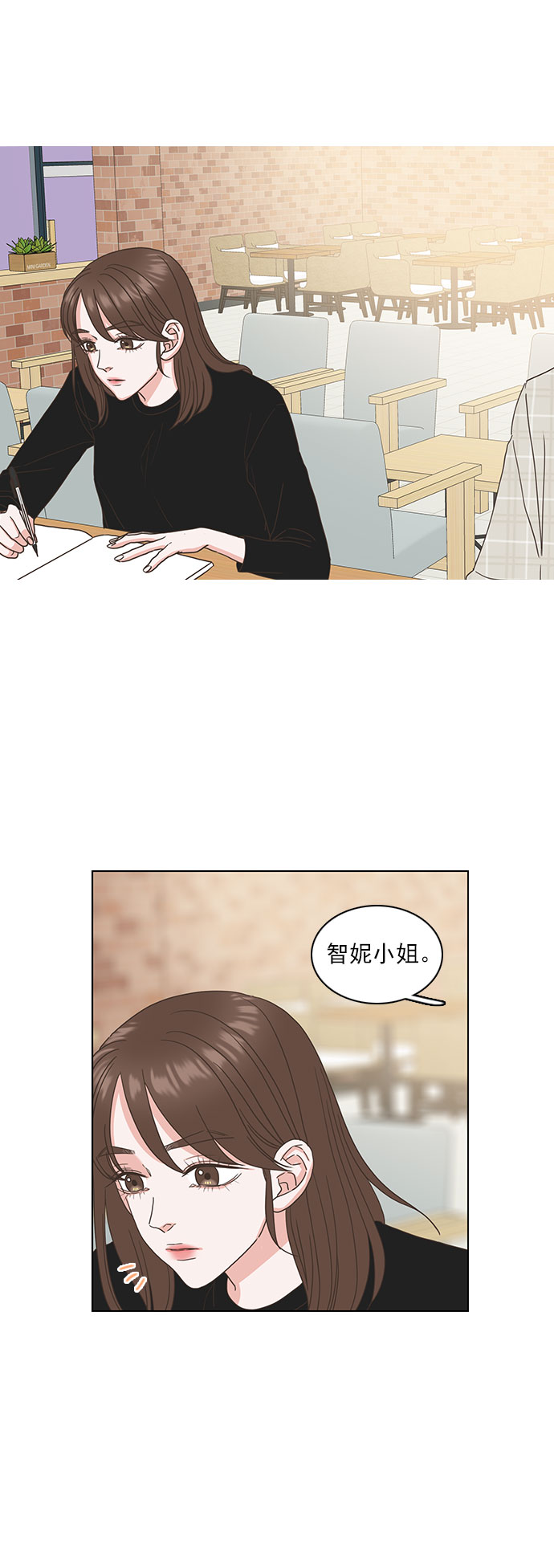 尼泊尔舞曲就是喜欢你漫画,第24话2图