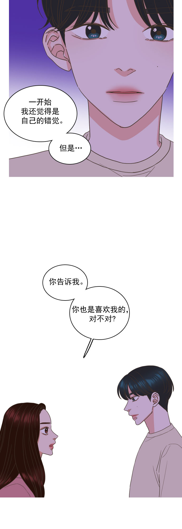 就是喜欢你短剧免费漫画,第59话1图