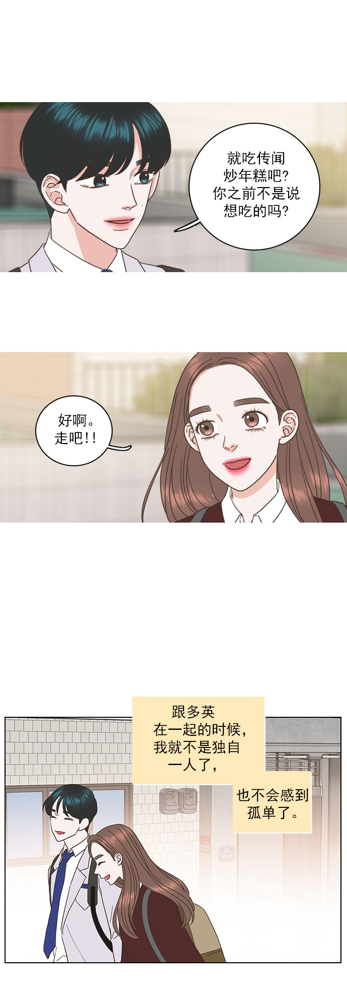 就是喜欢你短剧在线看免费漫画,第46话1图