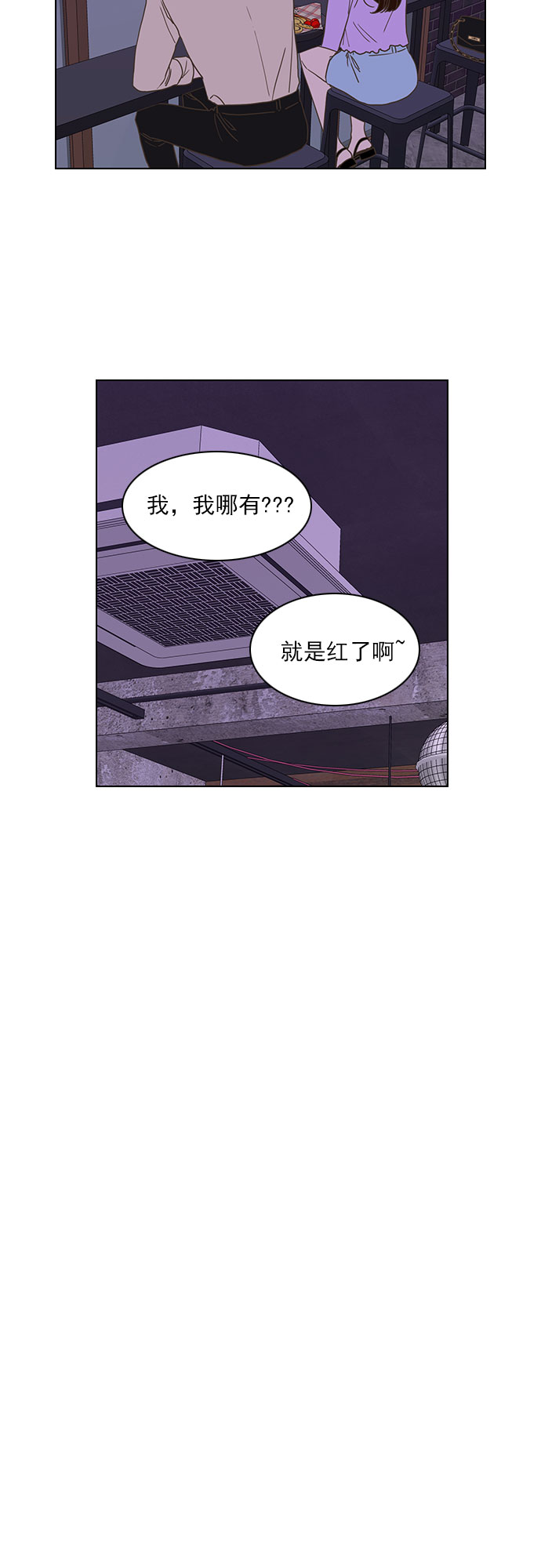 就是喜欢你短剧免费漫画,第29话1图