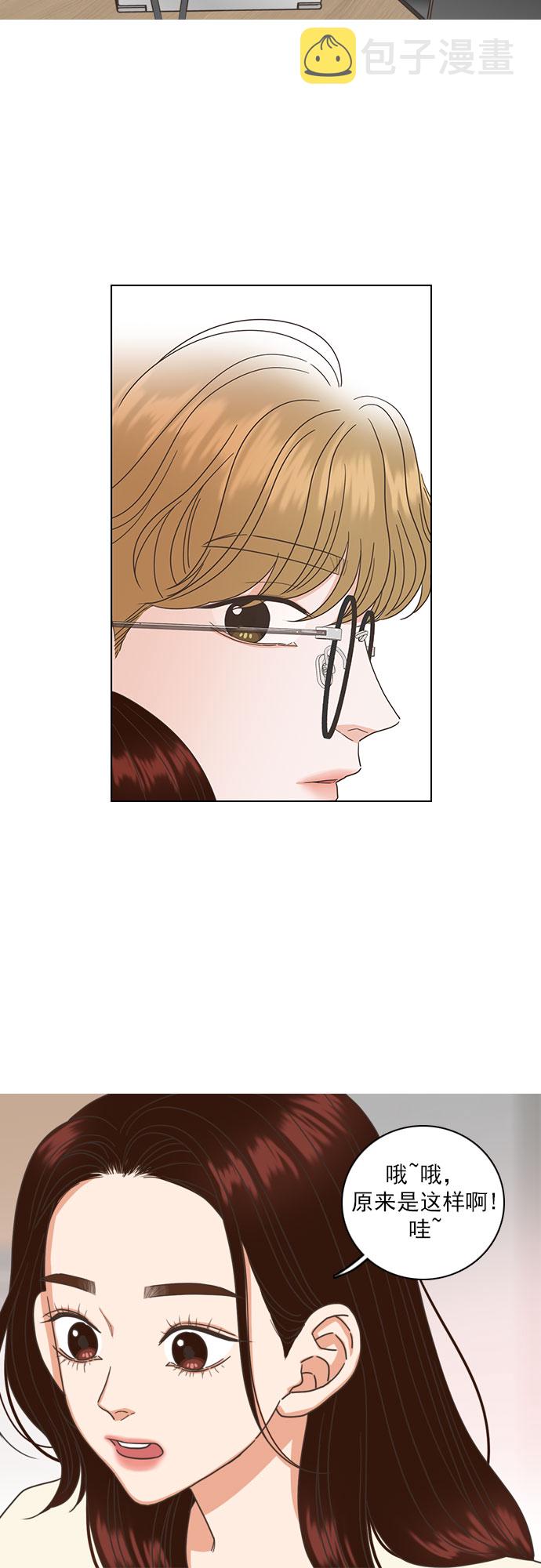 就是喜欢你漫画,第31话1图