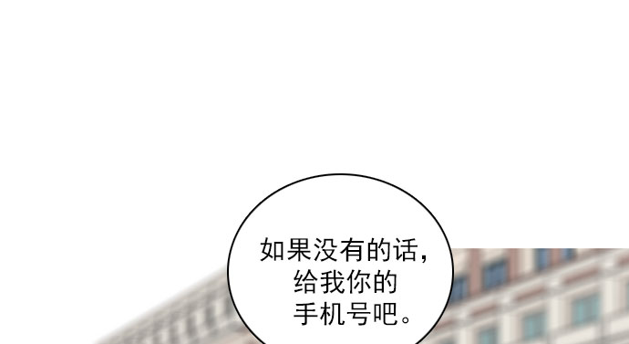 就是喜欢你漫画,第25话2图