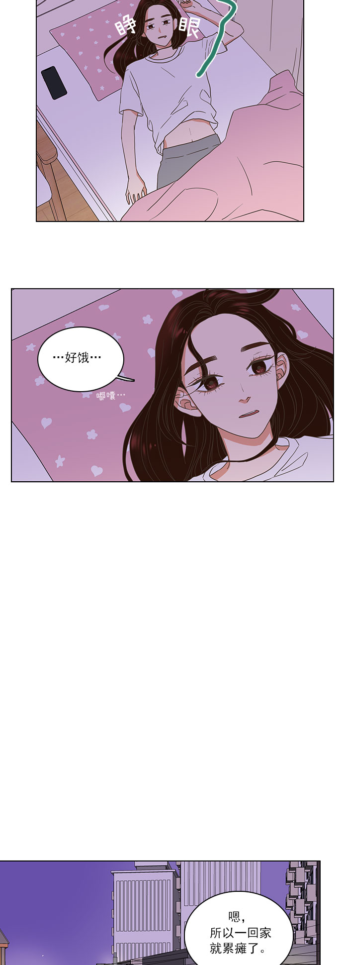 广场舞就是喜欢你漫画,第4话1图