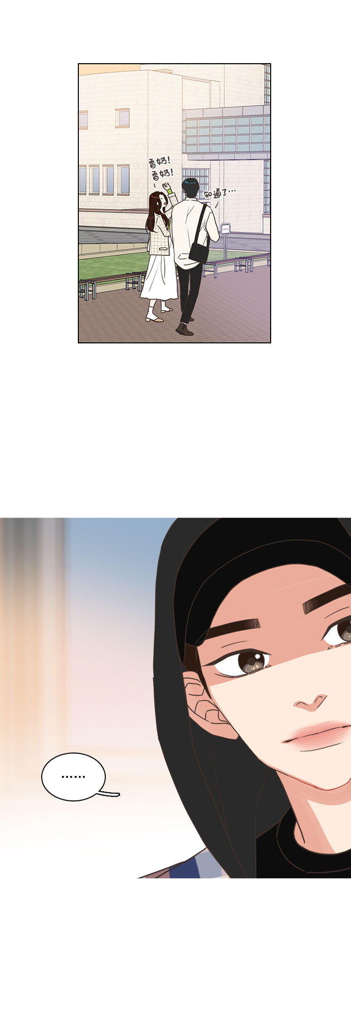 就是喜欢你漫画,第9话1图