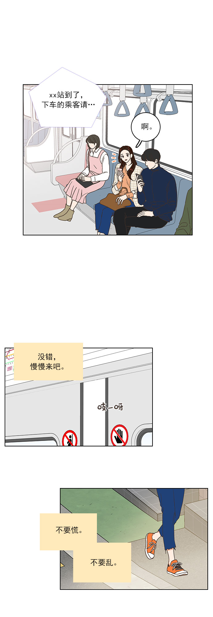 就是喜欢你漫画,第5话1图