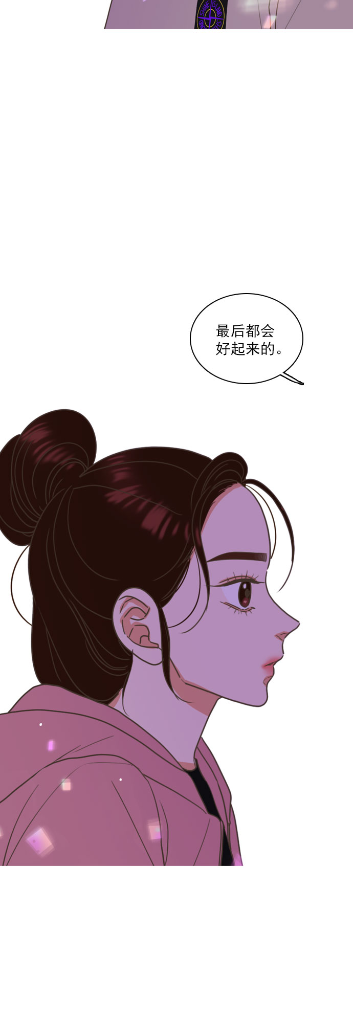 就是喜欢你短剧免费漫画,第19话1图