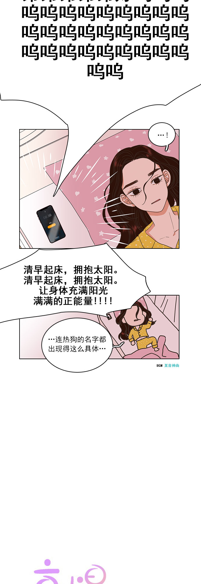 就是喜欢你漫画,第6话1图