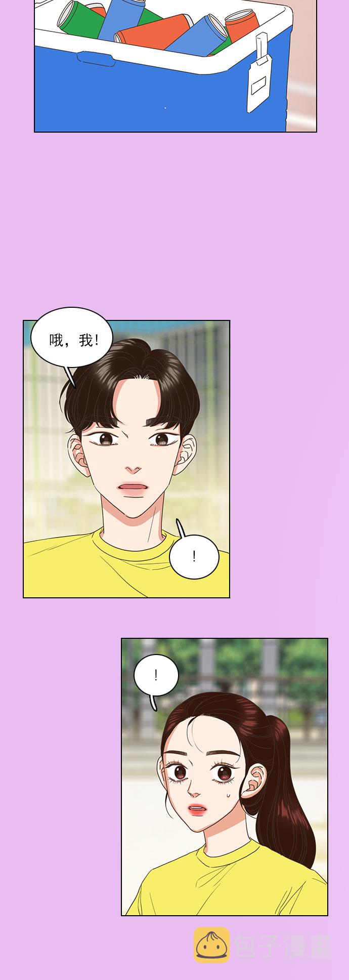 就是喜欢你漫画,第25话2图
